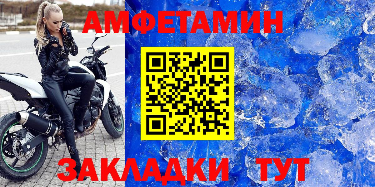 АМФ 97% Вольск