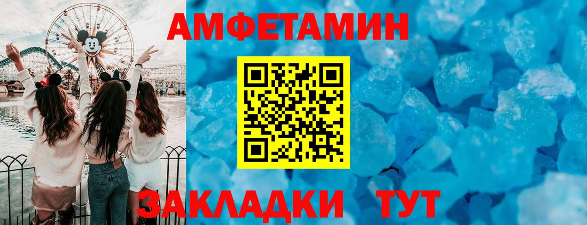 Амфетамин 97%  АМФЕТАМИН  darknet телеграм  Вход с VPN  Вольск 