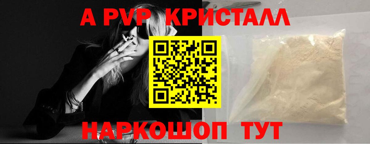 A PVP мука Вольск