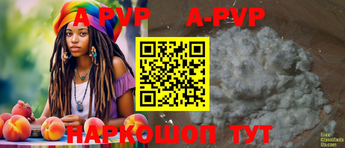 Вольск  APVP СК  Alpha-PVP VHQ  Alfa_PVP СК КРИС  Вход с VPN 