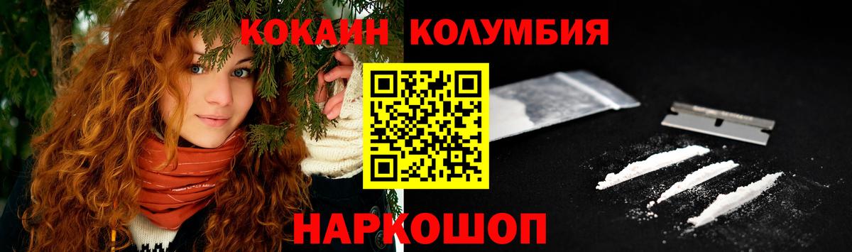 Cocaine Fish Scale Вольск