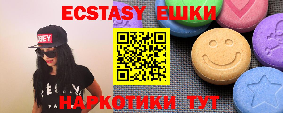 Вольск  Экстази Дубай  Вход с VPN  Ecstasy TESLA 