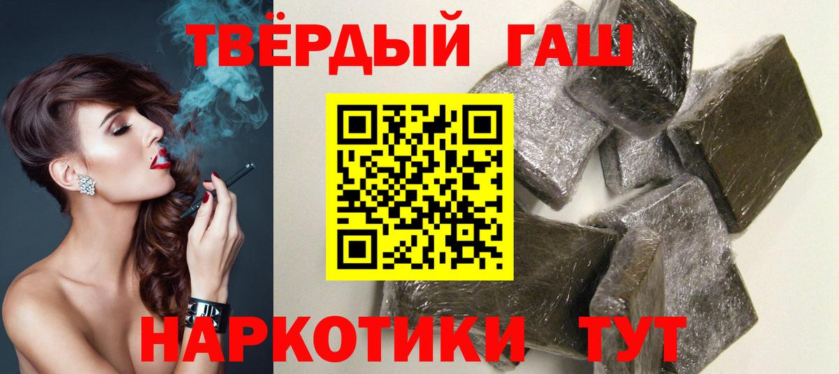 Вольск  Гашиш Premium  Вход с VPN  ГАШИШ VHQ 