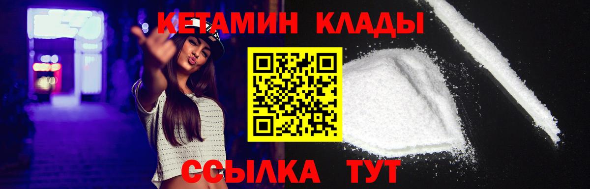mega сайт  Вход с VPN  Вольск  Кетамин VHQ 