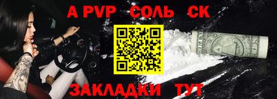 стафф Ливны
