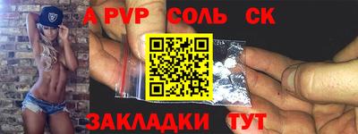 стафф Ливны