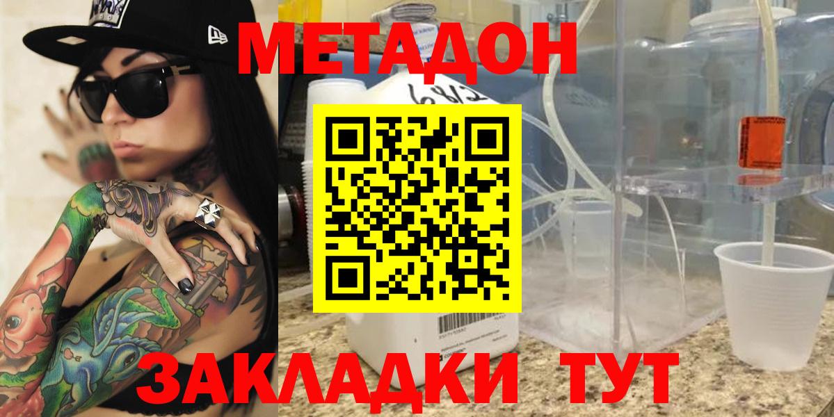 МЕТАДОН мёд Вольск