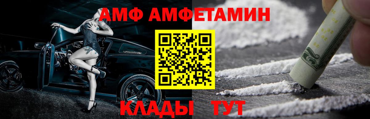 Метамфетамин витя Вольск