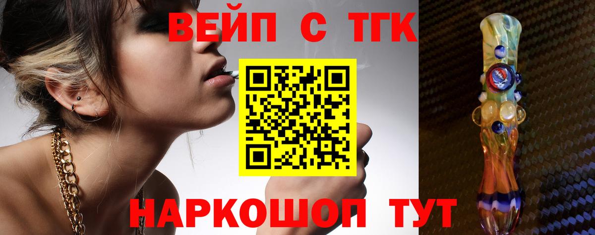 Вольск  Дистиллят ТГК Wax  Вход с VPN 