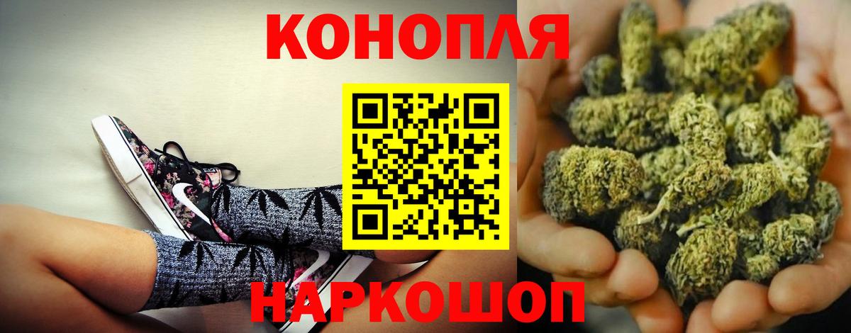 Бошки Шишки Amnesia  Бошки Шишки конопля  Бошки марихуана планчик  Вход с VPN  Вольск  Бошки Шишки семена 